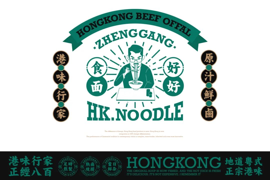 这家牛杂品牌的设计港风是经典