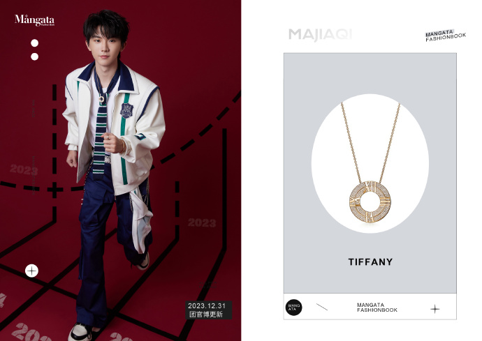 马嘉祺fashionbook