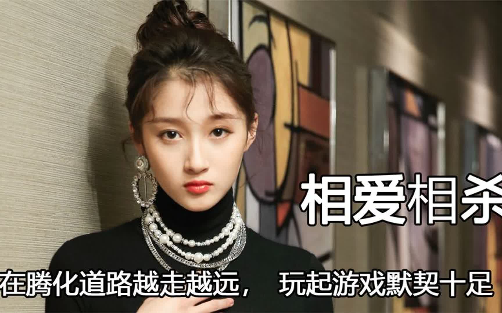 关晓彤和沈腾相爱相杀,在腾化道路越走越远,玩起游戏默契十足