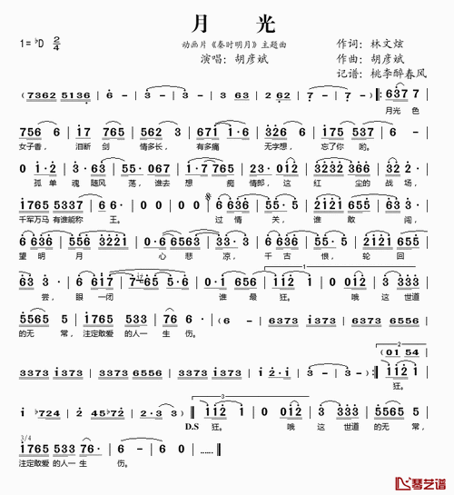 月光简谱(歌词)-胡彦斌演唱-桃李醉春风记谱1