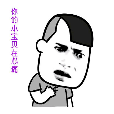 小宝贝在补作业动态图_你的小宝贝在补作业表情包gif动图下载_soogif