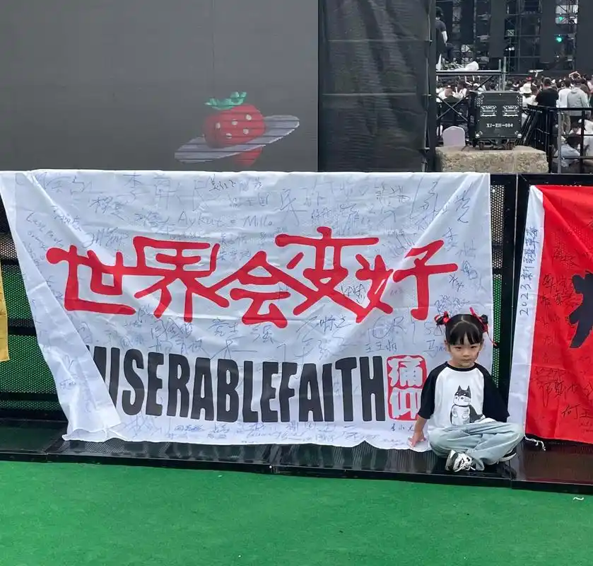 哪吒一出来就别管了 萨菲娜.#痛仰乐队 #新疆草莓音乐节 # - 抖音