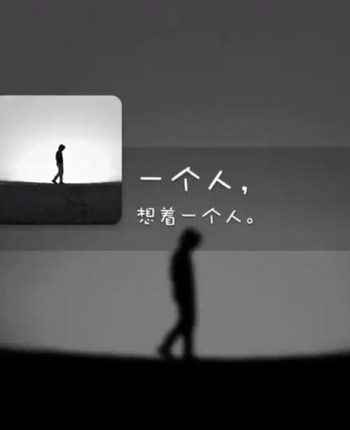 思念爱人的文字