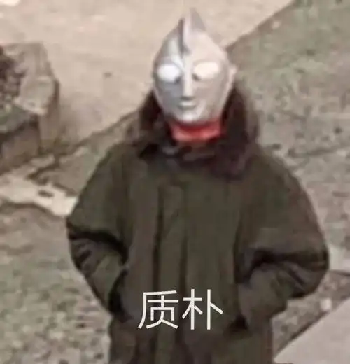 奥特曼表情包质朴近期热图进来收图斗图表情