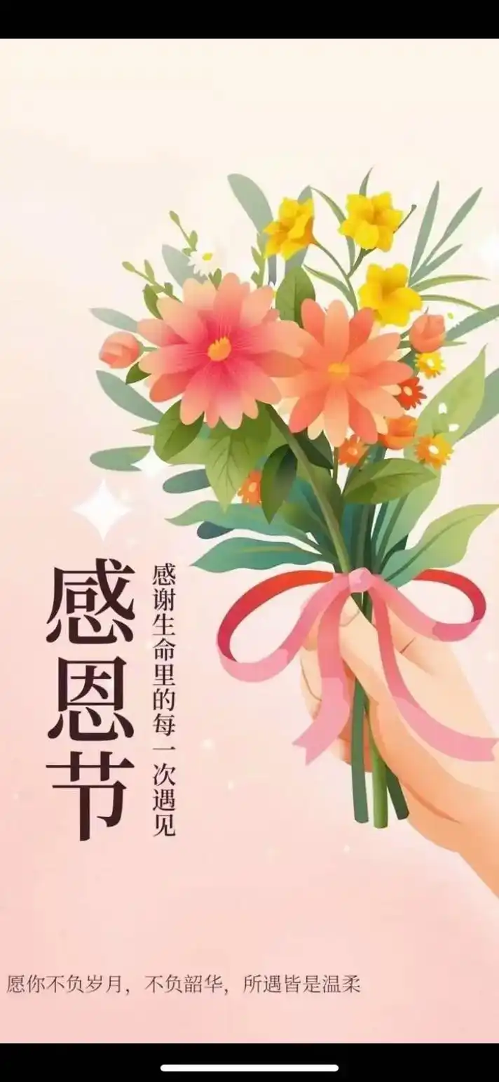 感恩生命中所有的遇见 #感恩帮助过我的贵人 #感谢一路陪伴 - 抖音