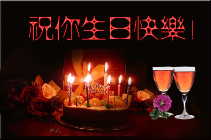 祝福别人生日快乐的话最美生日祝福心情一句话问候语