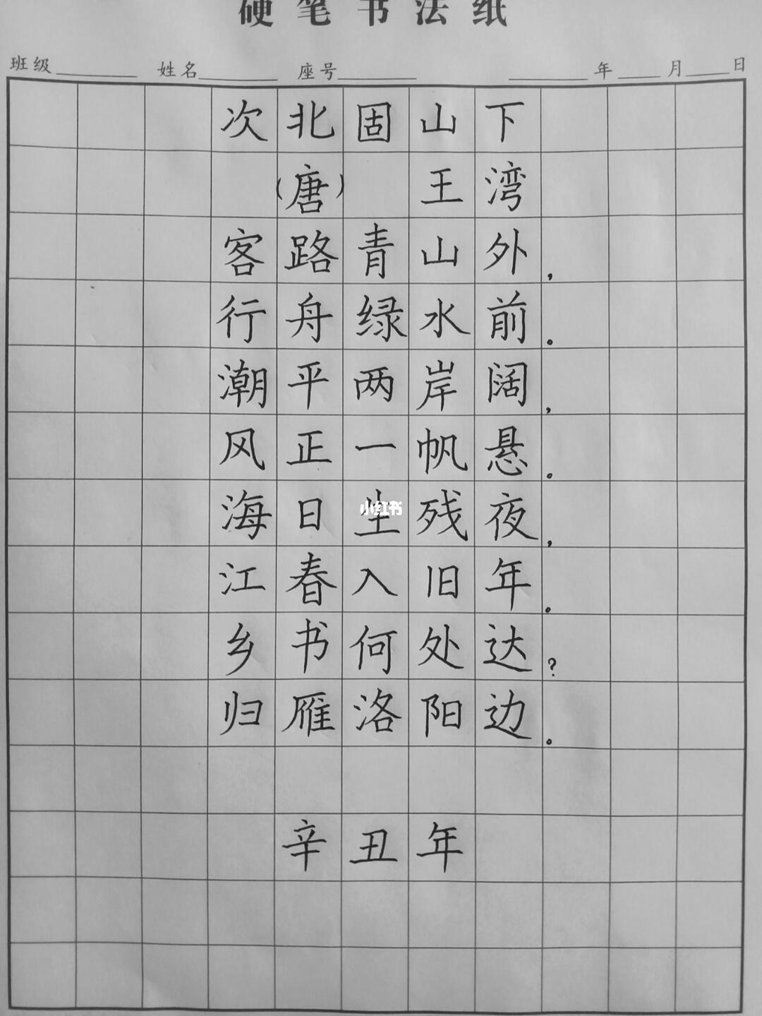 古诗300首_古诗_北固山景区_硬笔书法_兴趣爱好_书法