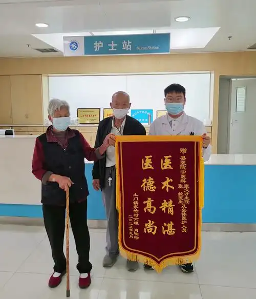 中医科年轻医生张毅获患者赠锦旗