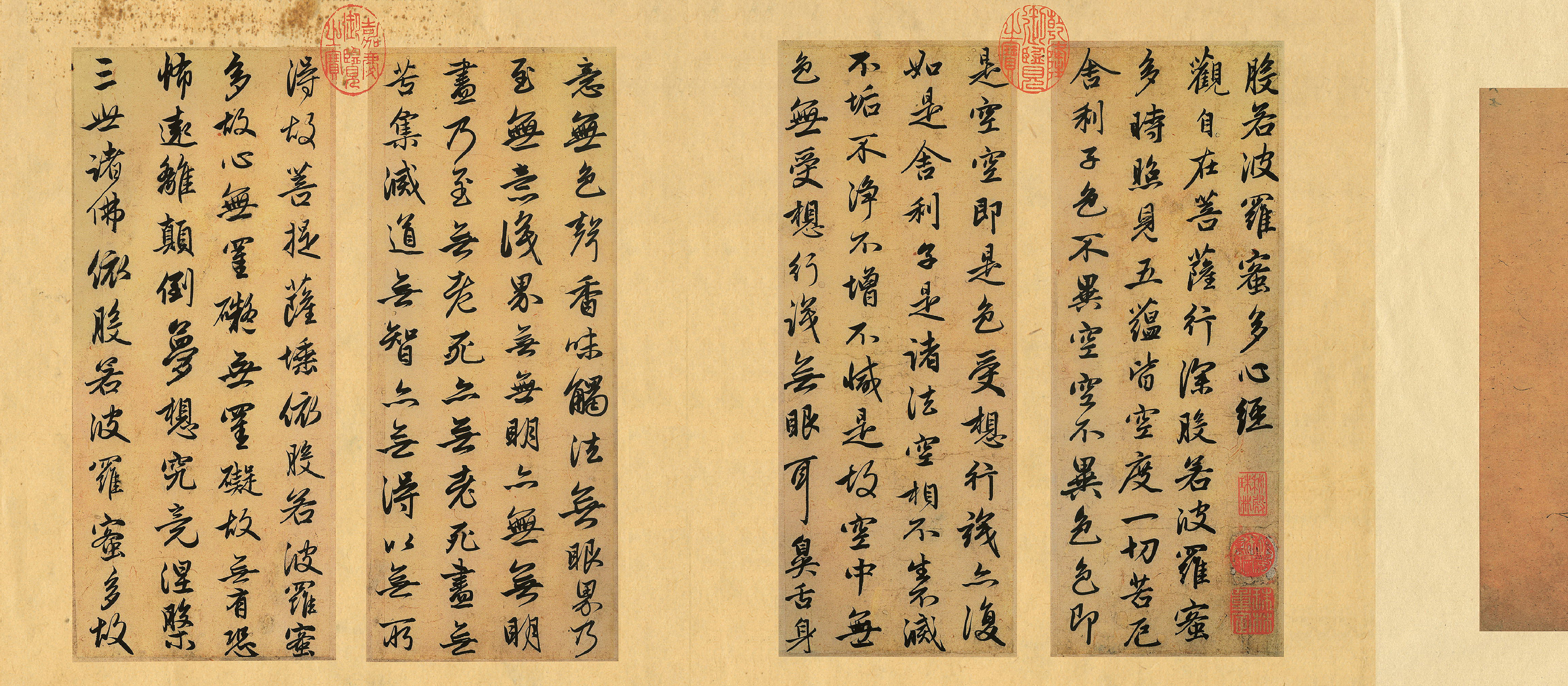 般若光辉 圆觉境界—赵孟頫《般若波罗蜜多心经》探析,读懂子昂