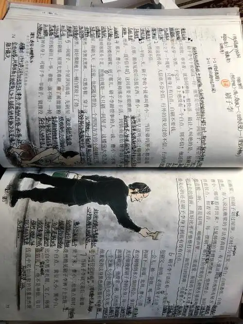 五下语文刷子李