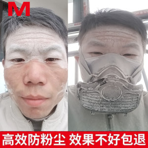 煤矿井下防尘口罩防工业粉尘图片