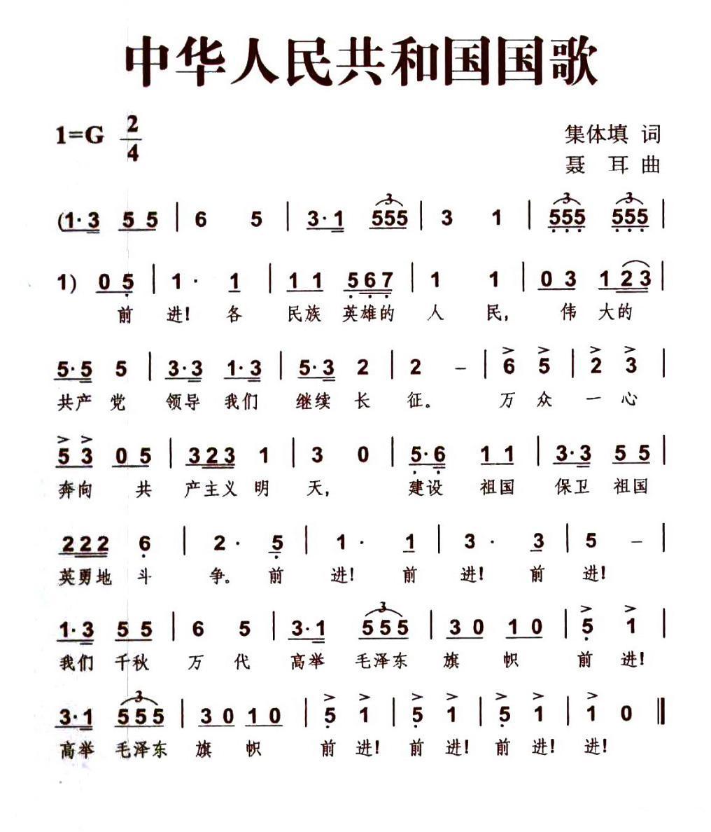 国歌,即表现一个国家民族精神的歌曲,是被政府和人民认为能代表该