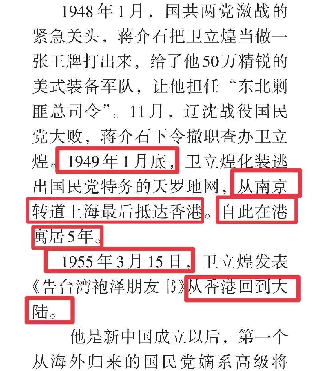 中国历史研究院点名高晓松_张学良