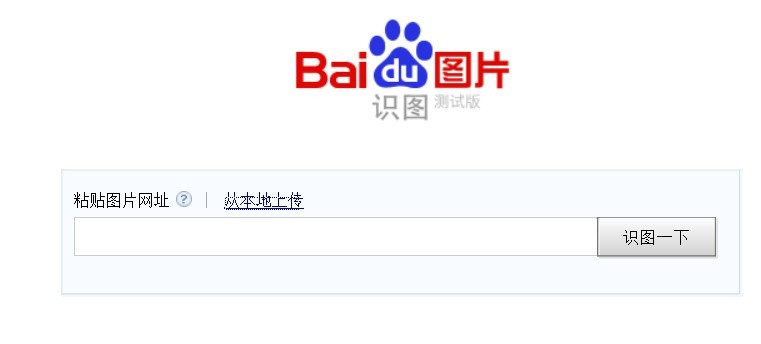 你把照片上传以后,就能找到图片的来源了.
