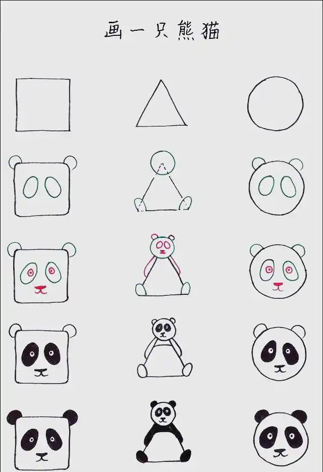 利用几何图形轻松绘制可爱的动物形象