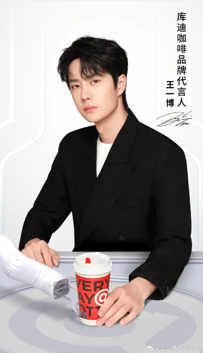王一博代言库迪咖啡##和王一博一起喝库迪咖啡
