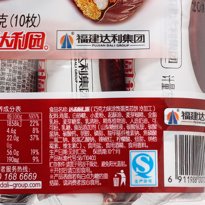 达利园蛋黄250g巧克巧克力力派早餐面包糕点整箱传统中式糕点