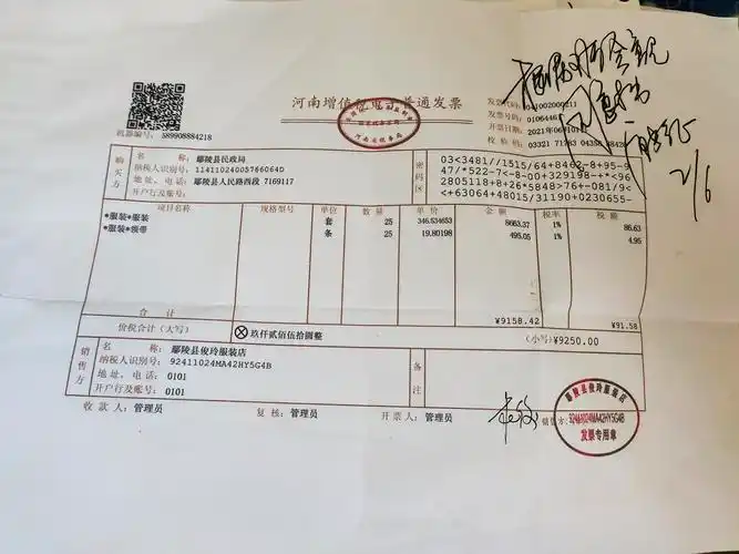 发票1.jpg