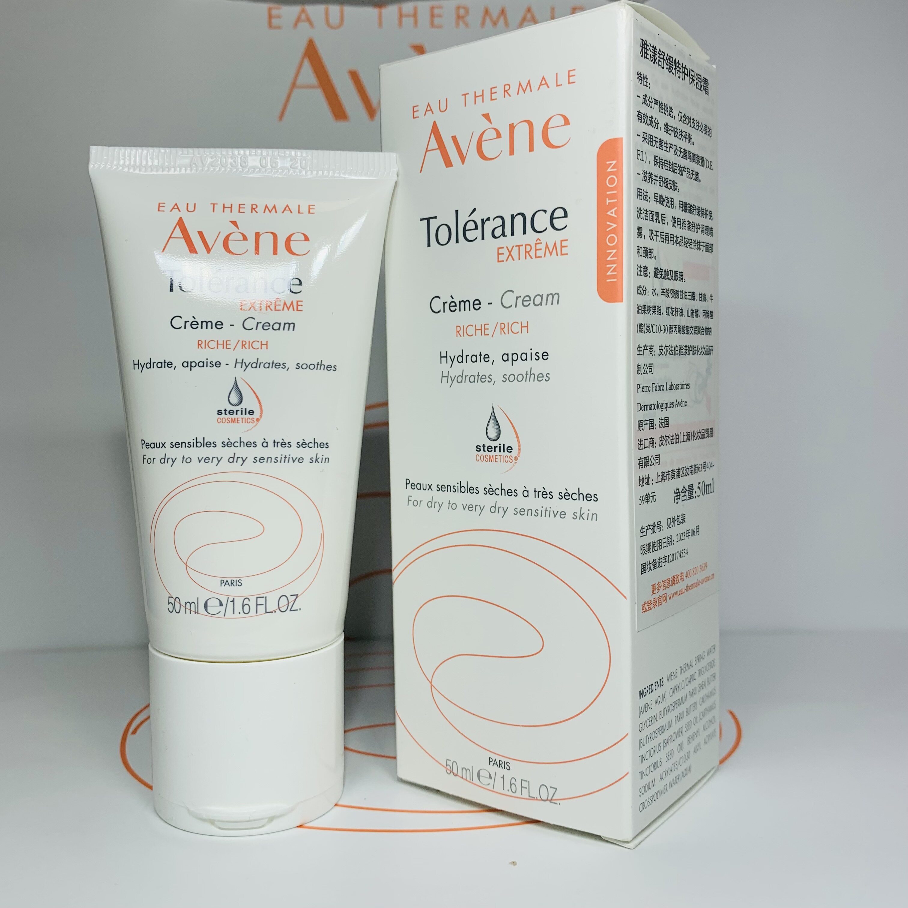 雅漾舒缓特护面霜