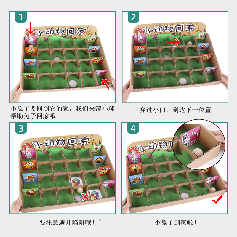 滚小球迷宫盒子动物回家幼儿园小班操作区废物利用自制教玩具益智