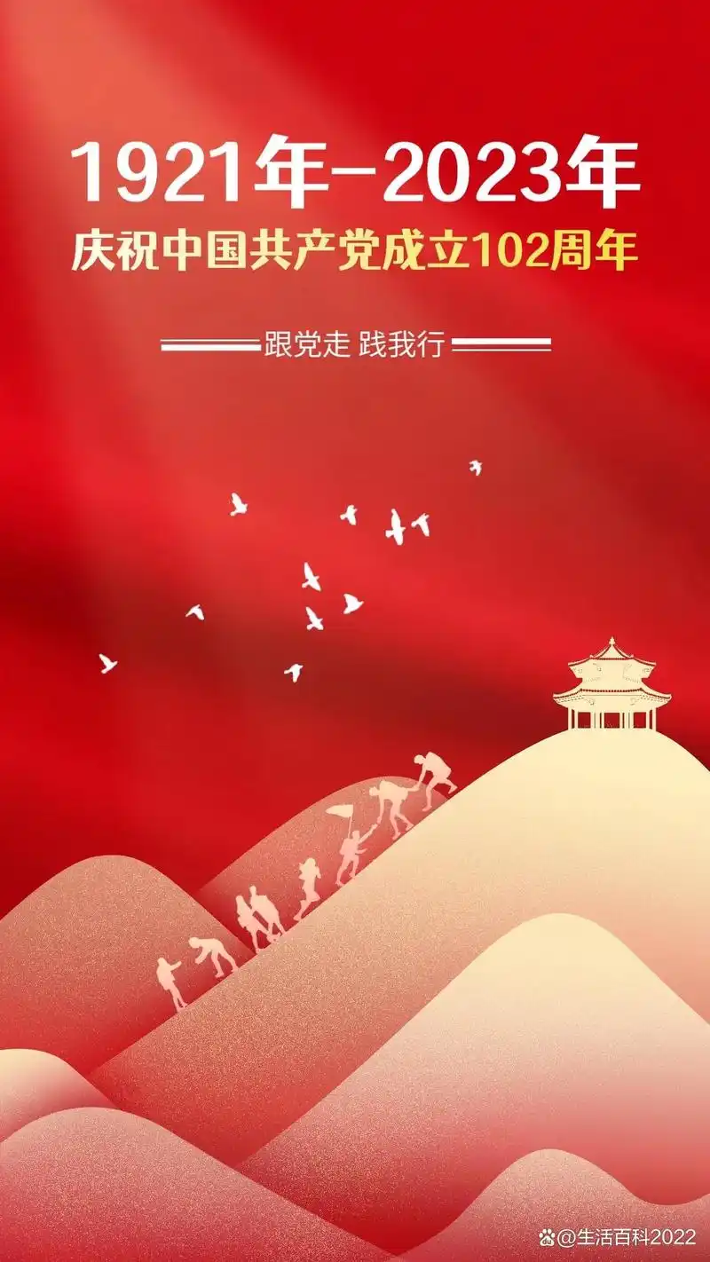 党旗飘飘,指引方向. 党徽熠熠,照亮前程. 振臂一挥,万众响 - 抖音