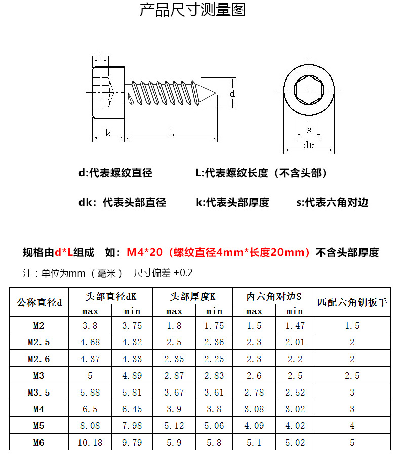 8级黑色高强度圆柱头内六角自攻螺丝 m2-m6杯头内六角自攻螺钉
