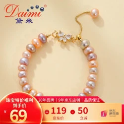 daimi黛米混彩糖果色珍珠手链