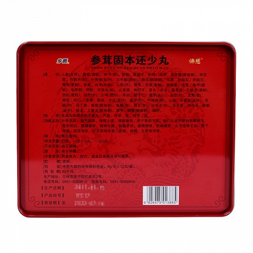 佛慈 参茸固本还少丸 9g*12粒