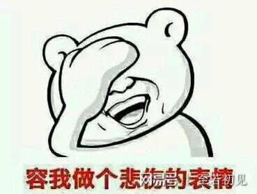 无奈苦笑表情简笔画