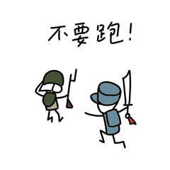 微信表情包-童年小八路军3|动漫|网络表情|鲫鱼jiyu - 原创作品