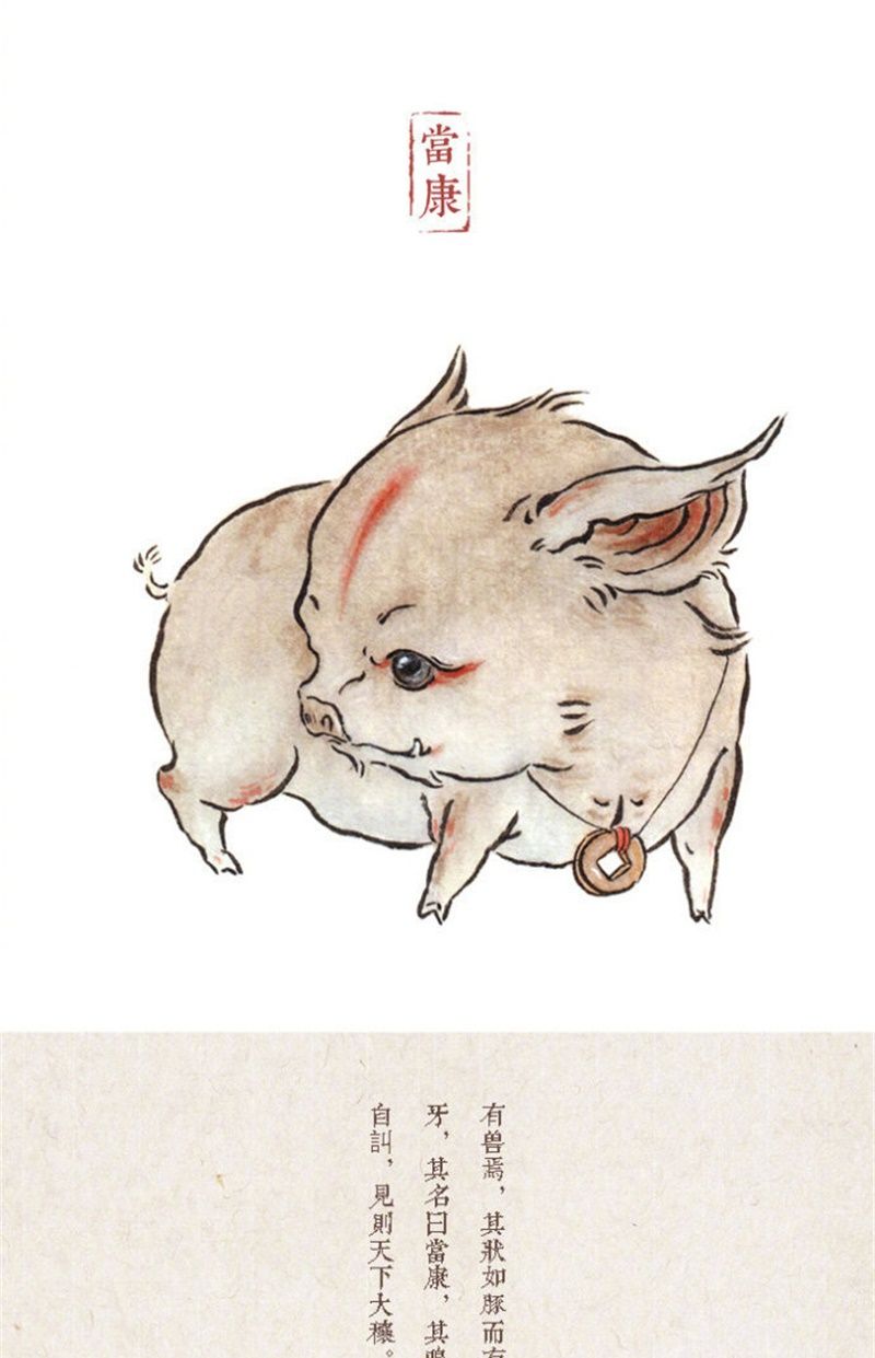 「酒醉说」q版山海经传说中的神兽你认(du)出多少?