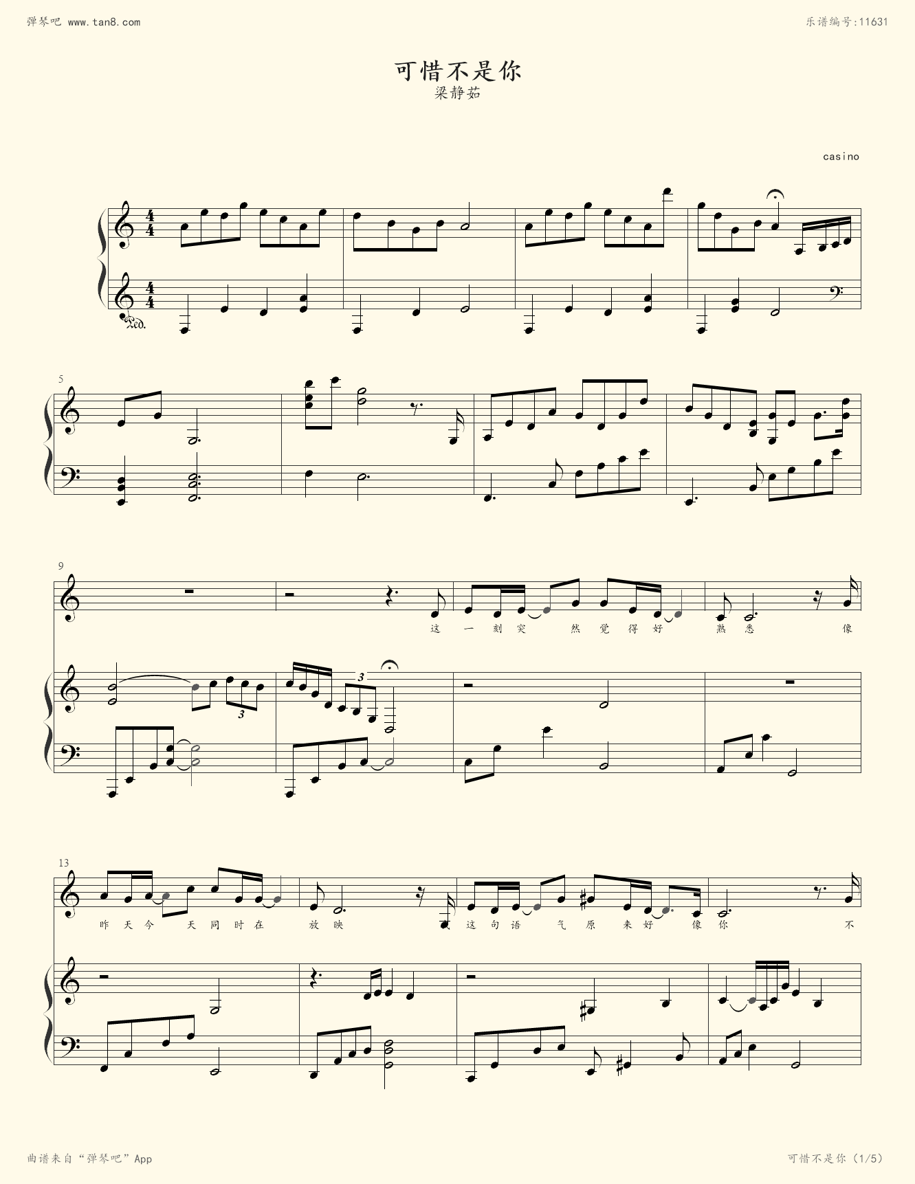 钢琴谱可惜不是你男生版