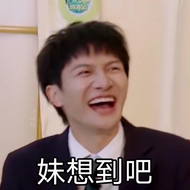 你们喜欢的深深来了,周深表情包大全请收下