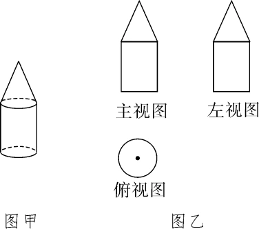 【最新】贵州专用秋九年级数学上册52第1课时简单图形的三视图教案1