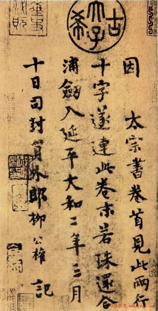 柳公权的行草书,让人大开眼界!_国礼艺术家网(唯一官网)