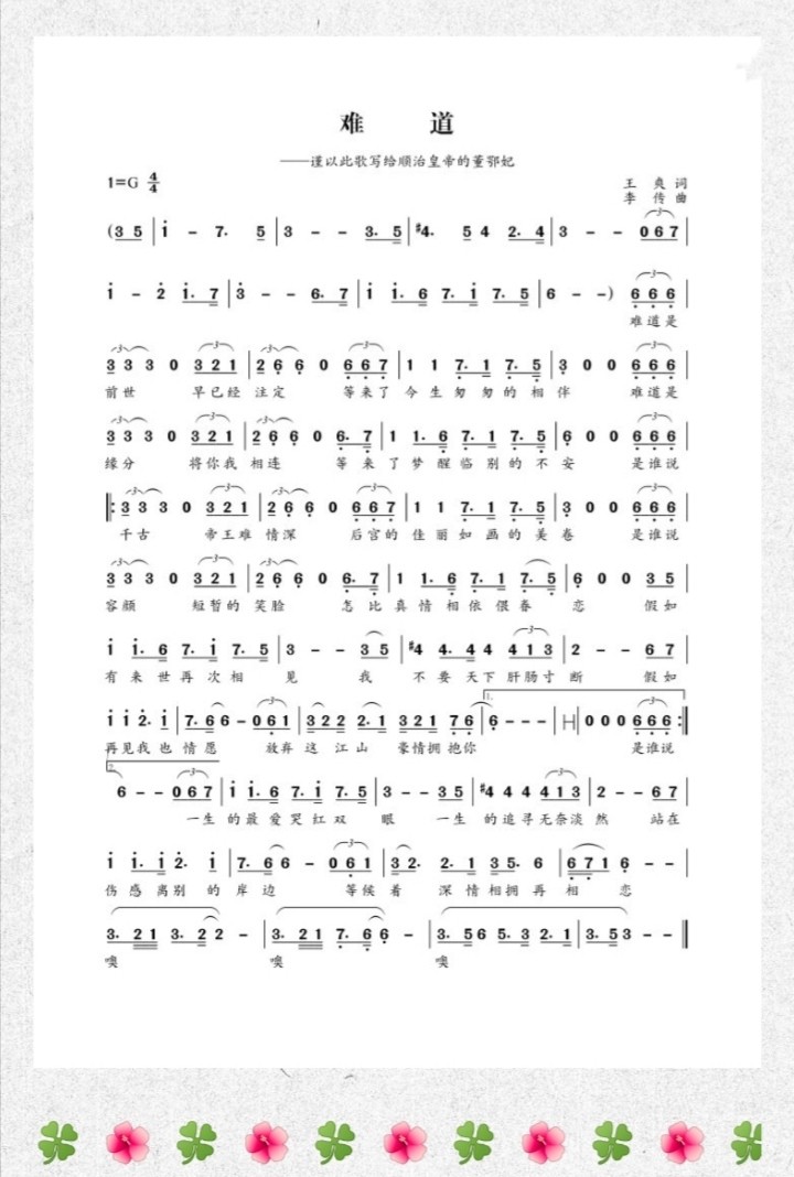 古风歌曲难道讲诉了古代凄美的爱情故事