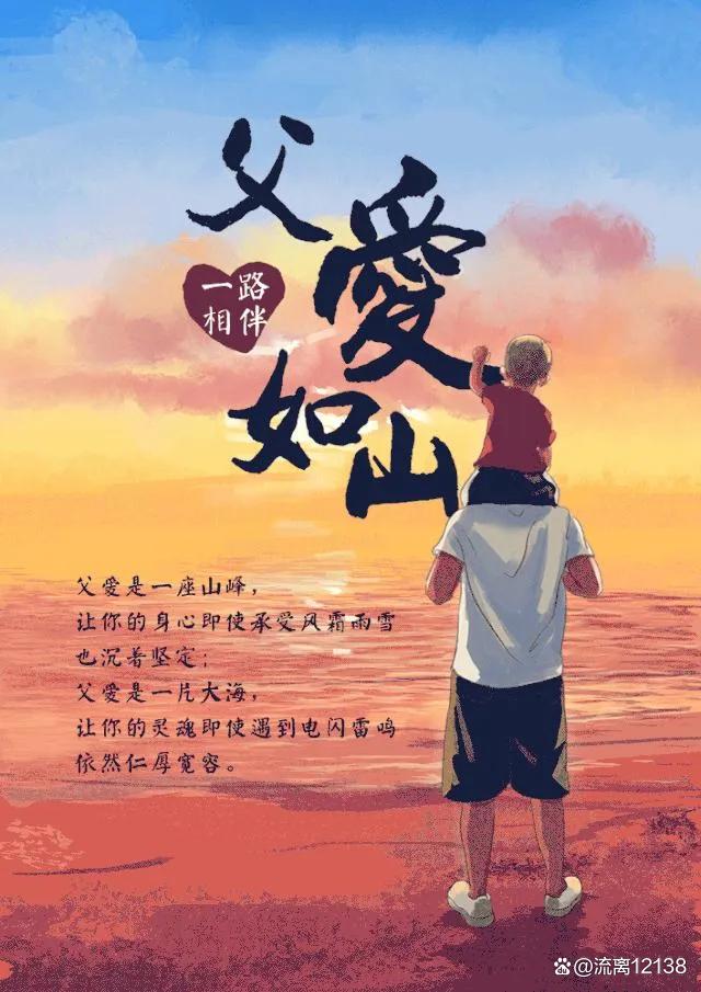 然而,面对儿子的疑问,他总是带着温暖的微笑,轻轻地说:"这辈子只爱