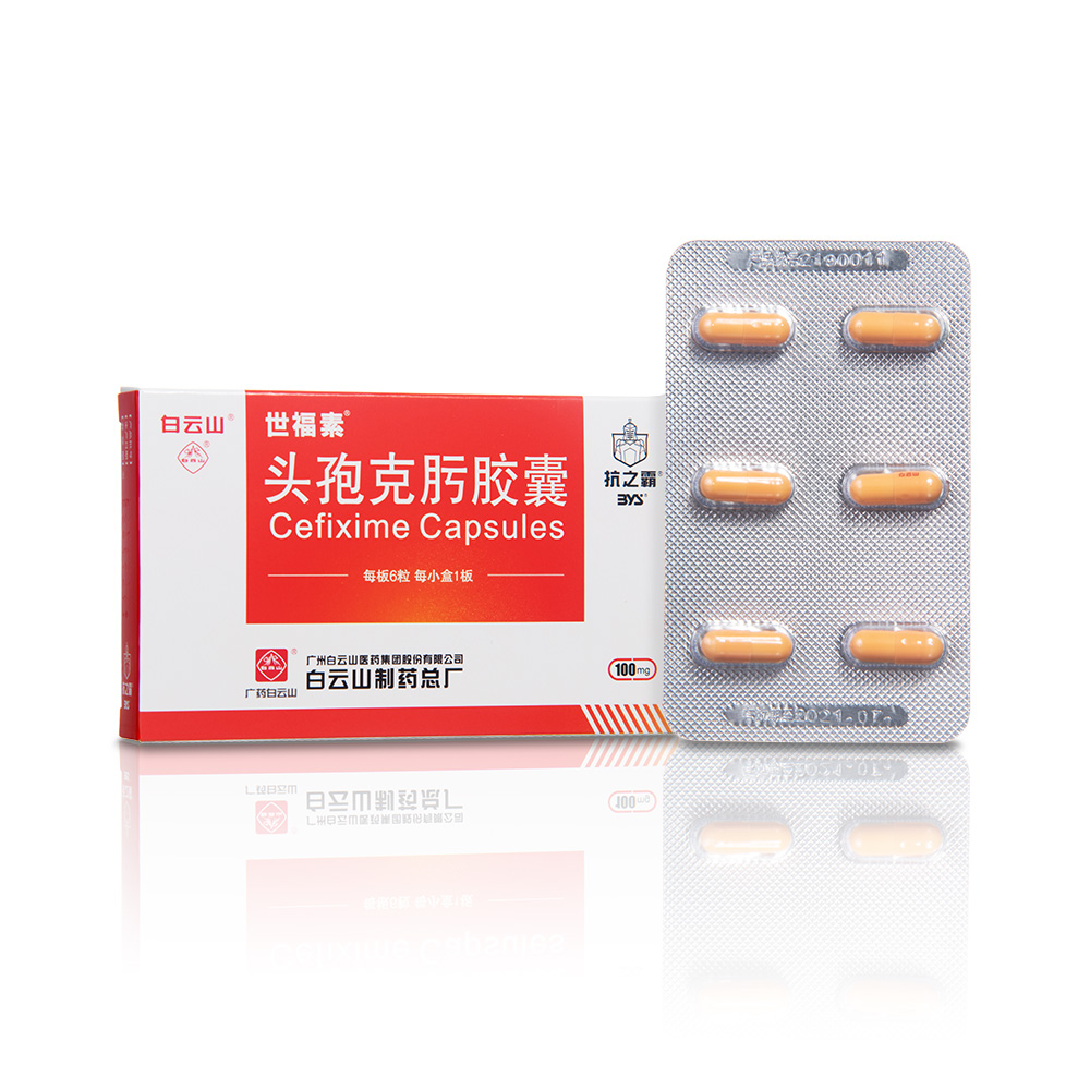 头孢克肟胶囊(世福素)本品适用于敏感菌所致的咽炎,扁桃体炎,急性支