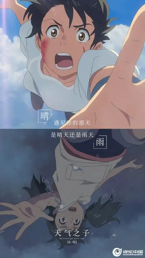 电影《天气之子》晴雨海报(4).jpg