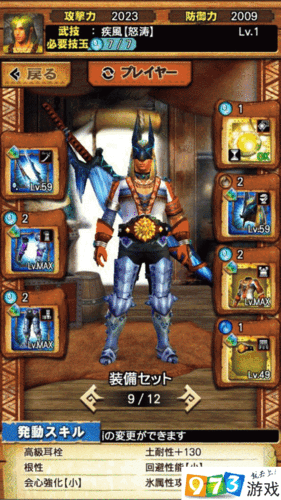 怪物猎人探险冥晶龙套装评测 冥晶龙武器装备怎么样