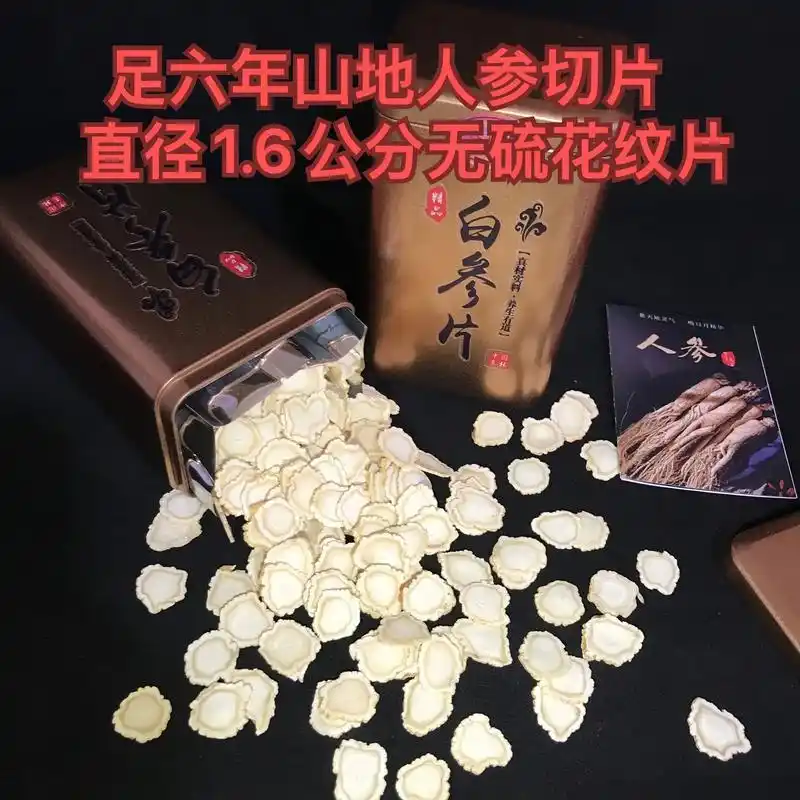 精选长白山人参切片 - 抖音