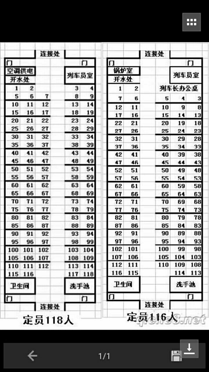尾数带0的火车票号靠窗不