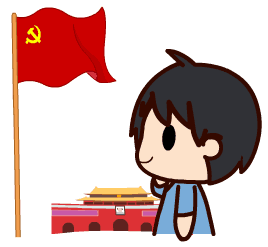 人的一生 可能会做出多次承诺 对于一个共产党员来说 在党旗下宣誓 无