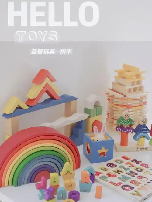 益智玩具分享好看又好玩的木质积木