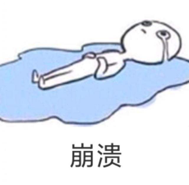 你是否被生活压的透不过气,你是否在深夜里偷偷哭泣