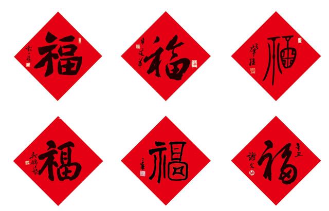 番禺书法家"福"字作品入编大型辞书《中华福字汇赏》