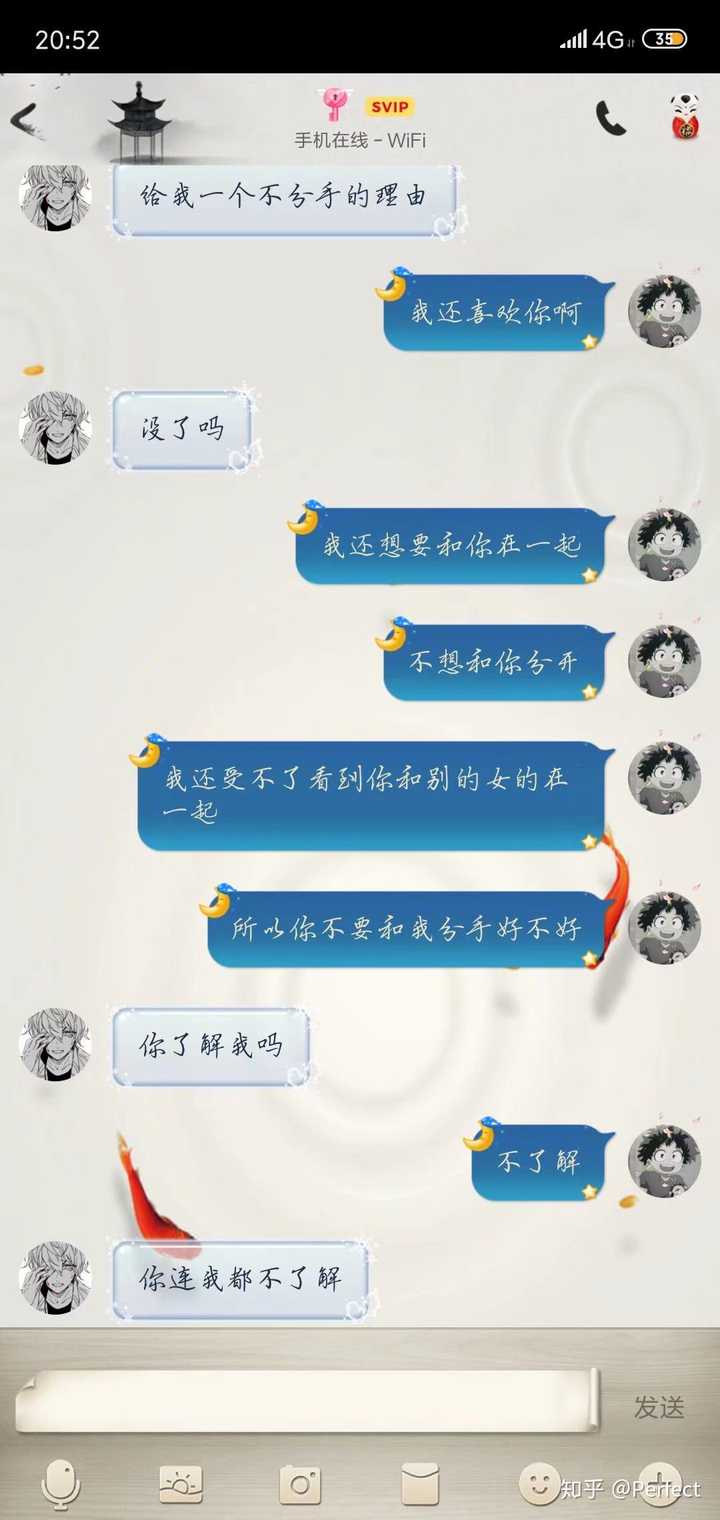 以下是聊天记录截图 最后分了,现在已经没有联系了.