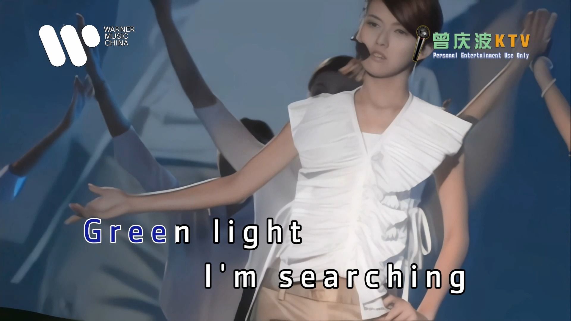 孙燕姿《绿光》mv(ktv标清自制版)