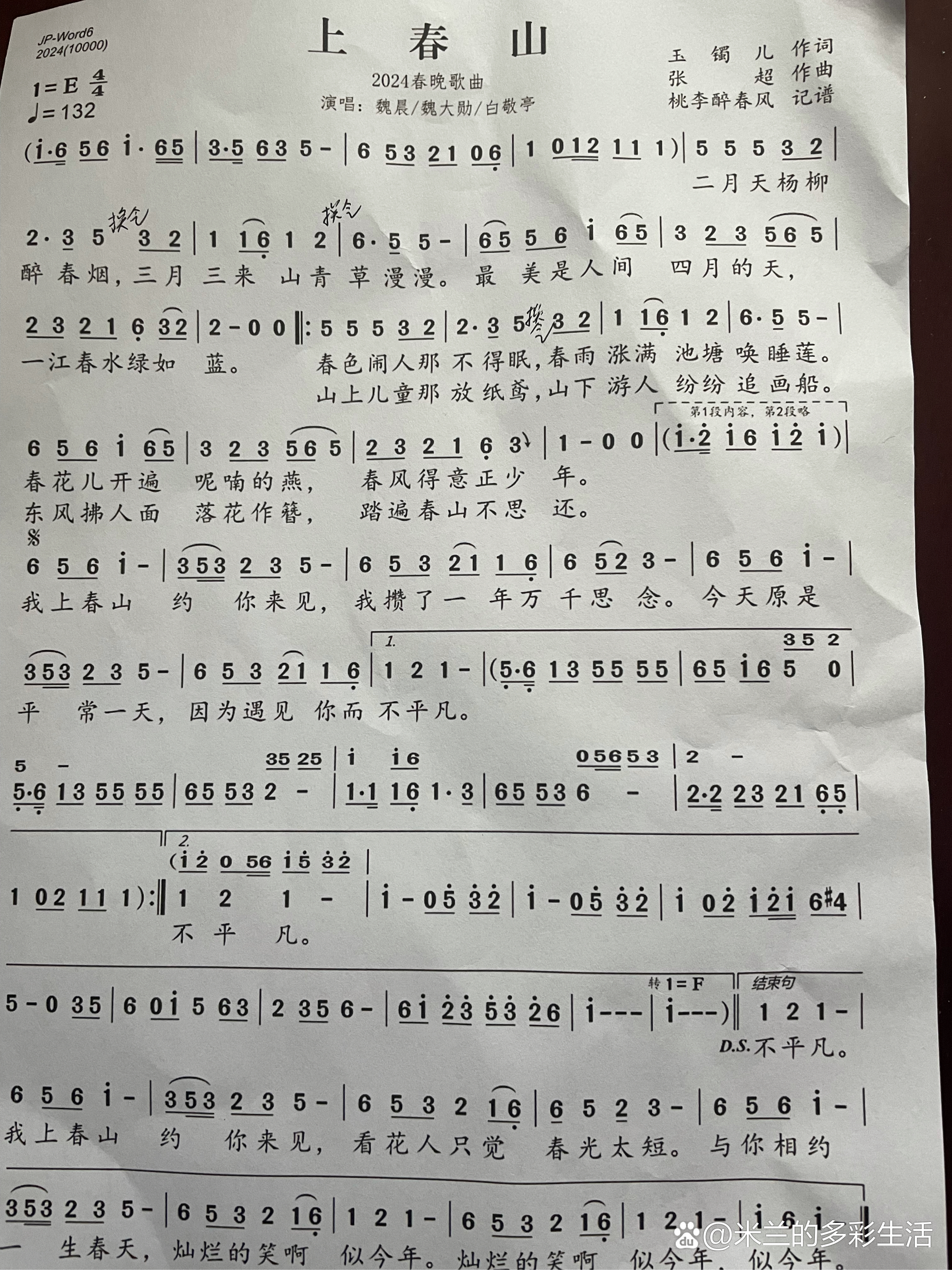 昨天,老年大学迎来了新的学期