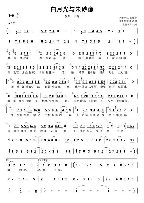 白月光与朱砂痣 提示:按f11切换浏览器全屏模式.